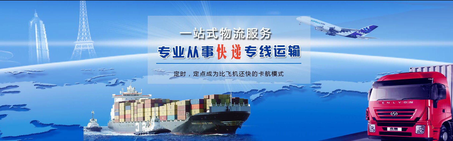 北屯镇到克罗地亚物流公司-北屯镇至克罗地亚物流专线-北屯镇空运到克罗地亚-优时通物流有限公司